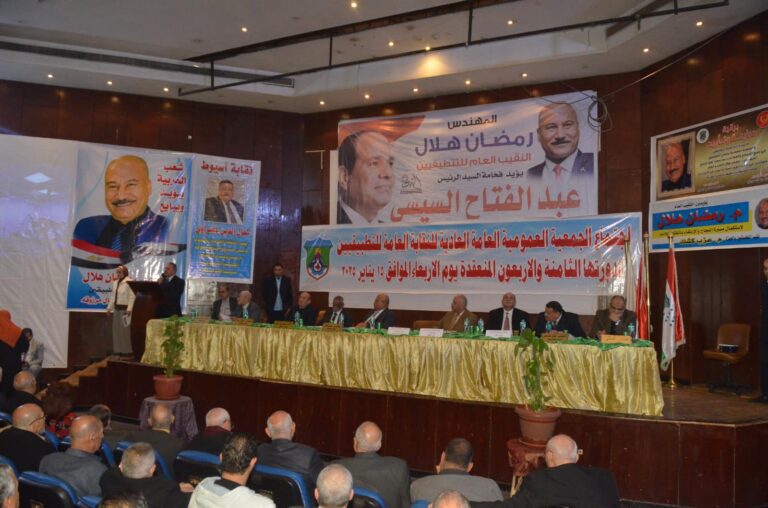 الجمعية العمومية العامة للتطبيقيين